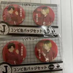 ハイキュー 黒尾鉄朗 缶バッジ 4点セット　狐爪