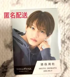 タイプロ トレカ 猪俣周杜 timelesz project ２枚 timelesz project タイプロ 猪俣周杜 猪戸周杜 トレカの通販 by S's