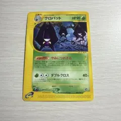 わるいクロバット ☆ 拡張パック ロケット団の逆襲 016/084 - メルカリ