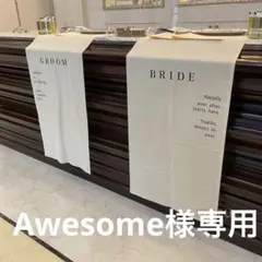 Awesome様専用