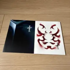 2021年・2022年 滝沢歌舞伎 ZERO パンフレット