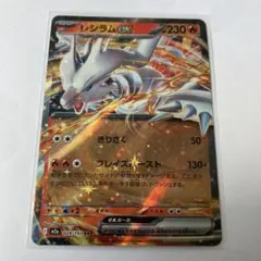 レシラム　メガドリーム　t