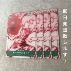 モンキー・D ・ルフィ ONE PIECE FILM RED プロモ 4枚セット