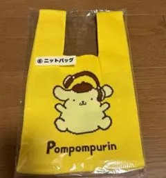 ポムポムプリン 一番くじ ニットバッグ