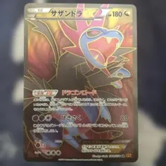 2026年最新】サザンドラEX SRの人気アイテム - メルカリ