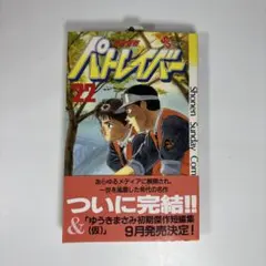 2026年最新】初版 パトレイバーの人気アイテム - メルカリ