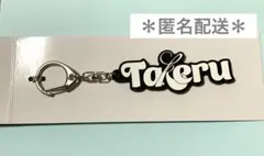 INI ネームキーホルダー　後藤威尊