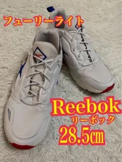 Reebok リーボック　フューリーライト　スニーカー　28.5㎝