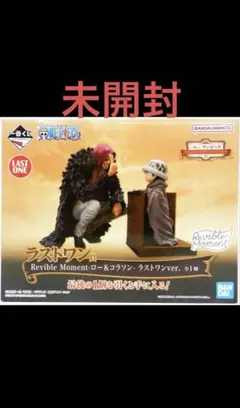 一番くじ ワンピース エモーショナルストーリーズ ラストワン賞 ロー&コラソン