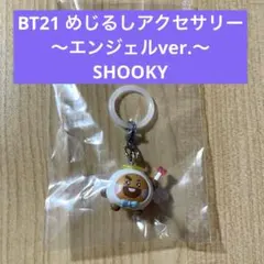 BT21 めじるしアクセサリー～エンジェルver.～ SHOOKY