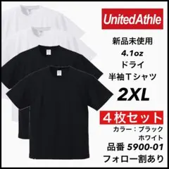 新品未使用 ユナイテッドアスレ 4.1oz ドライ半袖Tシャツ 白黒4枚 2XL