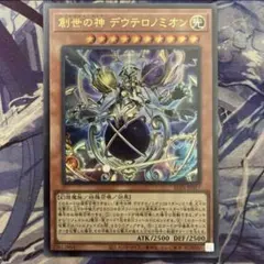 2025年最新】創世 デウテロノミオンの人気アイテム - メルカリ