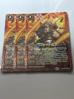 バトルスピリッツ 戦国将軍ジークフリード魁X