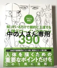 中の人さん専用ページ