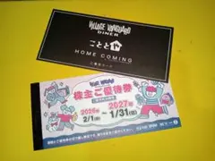 ヴィレッジヴァンガード株主優待 ヴィレッジヴァンガードコーポレーション（2769）の株主優待紹介