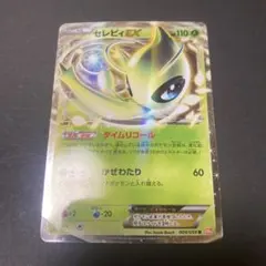 2026年最新】ポケモンセレビィの人気アイテム - メルカリ