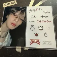 Stray Kids スキズ アイエン トレカ ATE JYP nemo