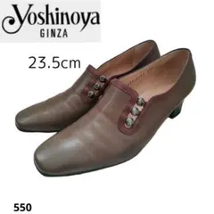 銀座ヨシノヤ　Yoshinoya 　パンプス　バイカラー23.5 スクエアトゥ