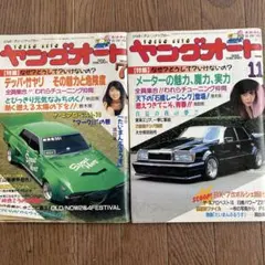 改造車名鑑 ヤングオート2冊セット ヤングオート 1983年2月号 6月号 2冊セット 昭和レトロ - メルカリ