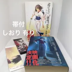 空の境界1〜7+終章+未来福音 しおり シール 空の境界1〜7+終章+未来福音 しおり シール 空の境界