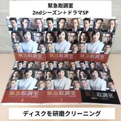 C*o様 緊急取調室 3rd SEASON全5巻DVDSET[レンタル用]天海祐 - メルカリ