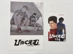 ひゃくえむ 特典ステッカー 使用済みムビチケ - メルカリ