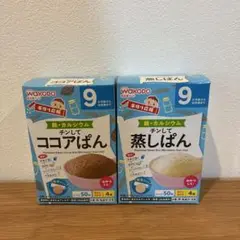 和光堂 チンして蒸しパン ココアぱん 各4袋