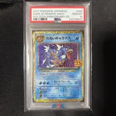 2026年最新】ギャラドス プロモの人気アイテム - メルカリ