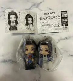 薬屋のひとりごと でふぉフィグ！ キーホルダー vol.2 壬氏さま 2種セット