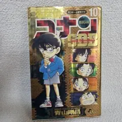 名探偵コナン 10+SDB(スーパー・ダイジェスト・ブック)