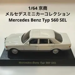 2026年最新】京商 1/64 ベンツの人気アイテム - メルカリ