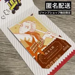 ジャンプショップ 福岡店限定 ミニブロマイド サカモトデイズ 坂本太郎