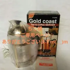 ちこ様ご専用ページ！