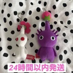 ピクミン キーホルダー ぬいぐるみ セットのサムネイル