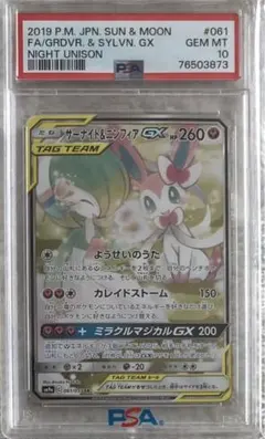 2025年最新】サーナイト&ニンフィア sa psa10の人気アイテム