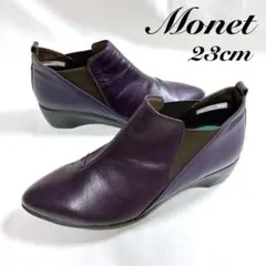Monet 本革 ショートブーツ パープル系 23cm 日本製 軽量 美品 靴