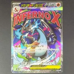 寶可夢卡牌★噴火龍EX★　MA 223/193　M2a