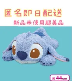 ディズニースティッチ PuppyEyes 超BIGぬいぐるみ