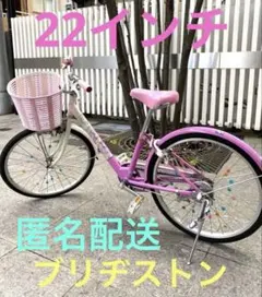 2025年最新】22インチ 自転車 子供の人気アイテム - メルカリ