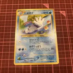 ポケカ ニョロゾ 旧裏 拡張パック第2弾 遺跡をこえて… - メルカリ