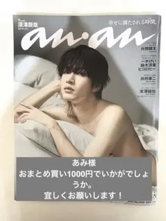 あみ様 リクエスト 2点 まとめ商品