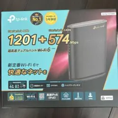 TP-Link Archer AX1800 Wi-Fi 6 ルーター 本体