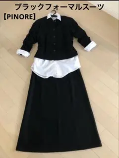 PINORE ブラックフォーマル•喪服スーツ【美品】