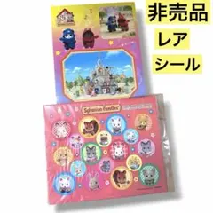 2026年最新】シルバニアファミリー レアの人気アイテム - メルカリ
