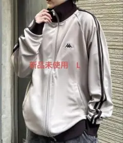 KAPPA 袖ラインジャージ トラックジャケット ユニセックス Lベージュ