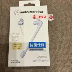 【未使用新品】audio-technica ATH-202COM 抗菌仕様