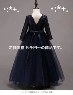 子供ドレス　結婚式　発表会　キッズドレス　長袖　7部丈　パーティ　お呼ばれ