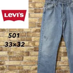 リーバイス　501 ポーランド製　90s デニム　ジーンズ　ユーロ　33/32