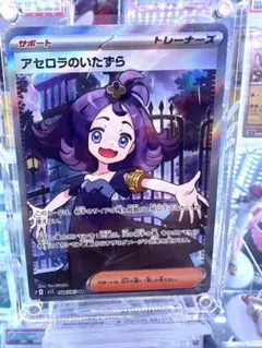 2026年最新】ポケモンカード アセロラ SRの人気アイテム - メルカリ