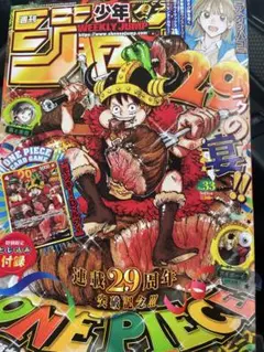 週刊少年ジャンプ33号 ONE PIECEカードゲーム 付録セット - メルカリ